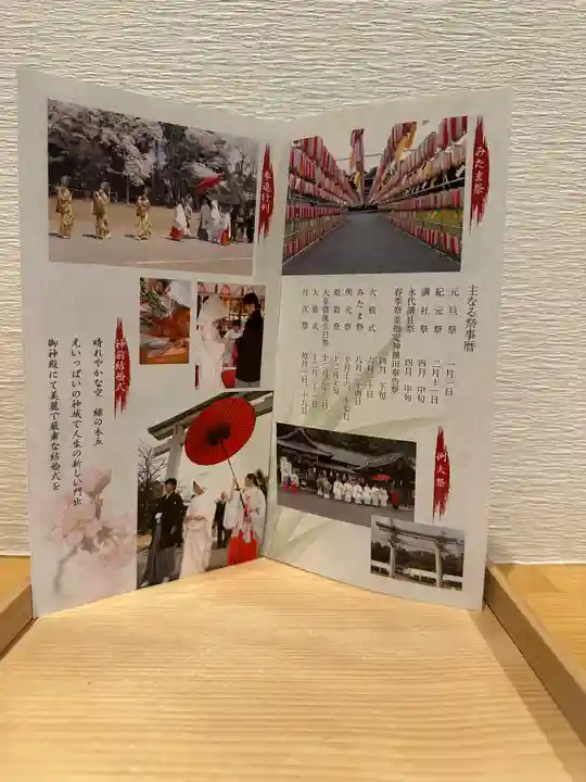 群馬県護国神社(群馬県)