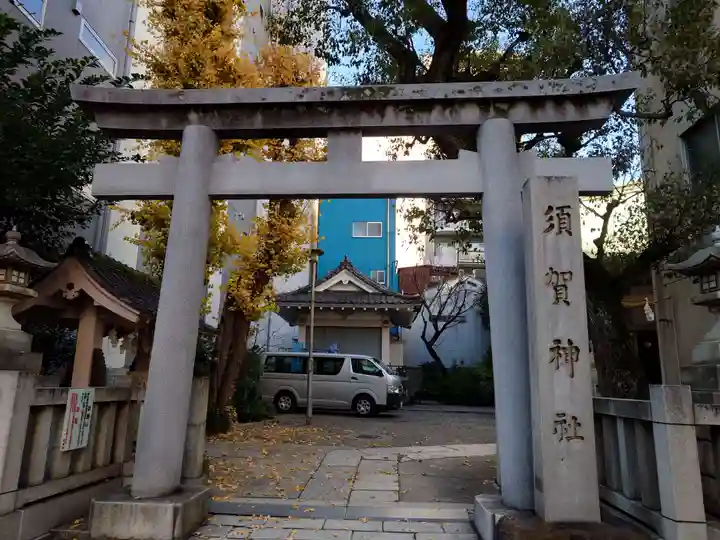 須賀神社(東京都)