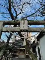 神明社の鳥居