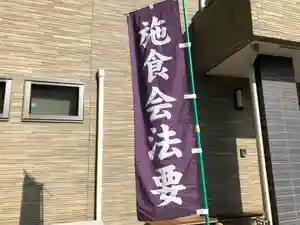 法岩院の体験その他(2020年08月01日(土) 19時34分43秒投稿)