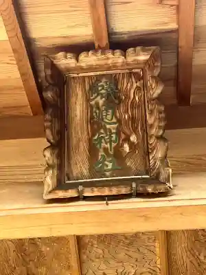 蟻通神社の{uncategorized: "未分類", other: "その他", undefined: "問題あり", building: "その他建物", grave: "お墓", sacred_gate: "鳥居", guardian: "狛犬", statue: "像", buddha: "仏像", history: "歴史", nature: "自然", garden: "庭園", animal: "動物", pagoda: "塔", temizu: "手水舎", mountain_gate: "山門・神門", sanctuary: "本殿・本堂", subordinate: "末社・摂社", art: "芸術", scenery: "景色", jizo: "地蔵", ema: "絵馬", goshuin: "御朱印", omikuji: "おみくじ", items: "授与品その他", amulet: "お守り", goshuincho: "御朱印帳", eats: "食事", festival: "お祭り", votive_dance: "神楽", shichigosan: "七五三参", wedding: "結婚式", experience: "体験その他", initially: "初詣", around: "周辺", anti_infection: "感染症対策"}