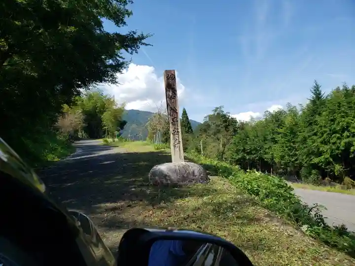 平安寺の山門・神門