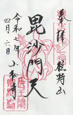 小松寺(千葉県)