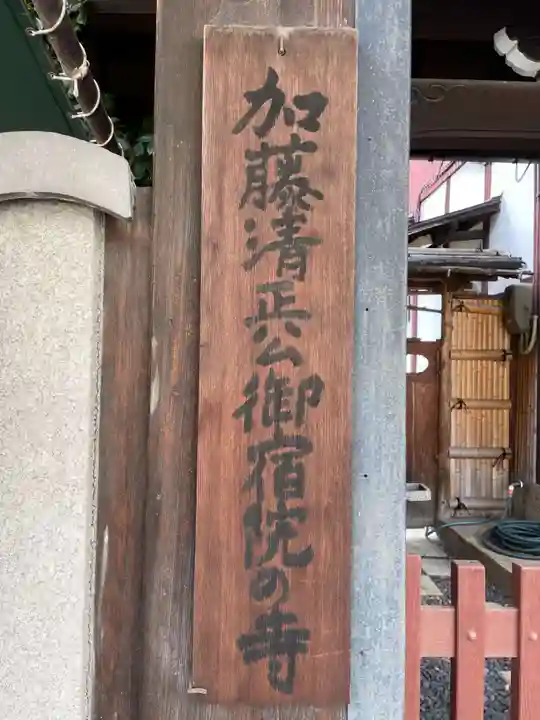 勧持院(京都府)