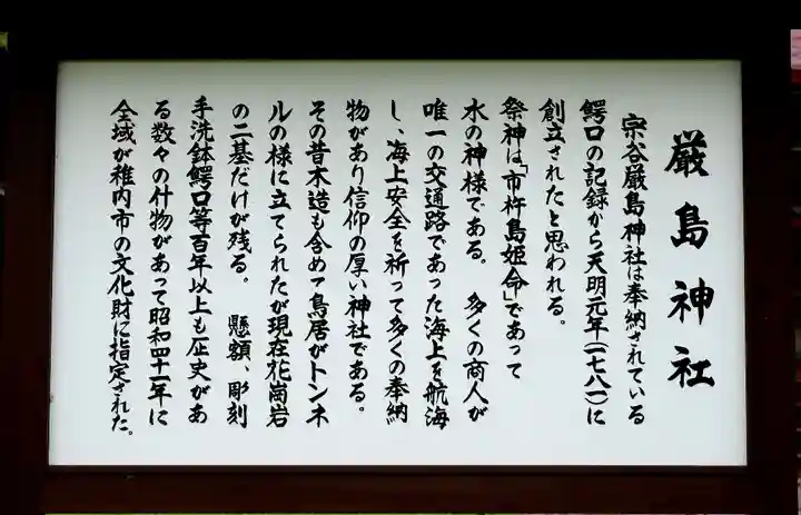 厳島神社(北海道)