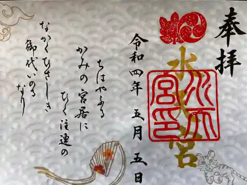 水天宮(東京都)