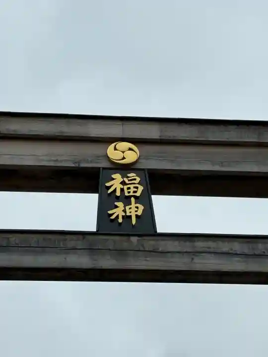 大前神社(栃木県)