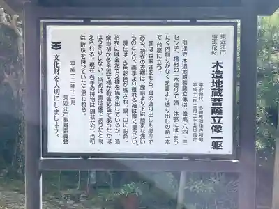 引接寺(滋賀県)