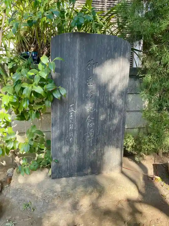 於玉稲荷神社の{uncategorized: "未分類", other: "その他", undefined: "問題あり", building: "その他建物", grave: "お墓", sacred_gate: "鳥居", guardian: "狛犬", statue: "像", buddha: "仏像", history: "歴史", nature: "自然", garden: "庭園", animal: "動物", pagoda: "塔", temizu: "手水舎", mountain_gate: "山門・神門", sanctuary: "本殿・本堂", subordinate: "末社・摂社", art: "芸術", scenery: "景色", jizo: "地蔵", ema: "絵馬", goshuin: "御朱印", omikuji: "おみくじ", items: "授与品その他", amulet: "お守り", goshuincho: "御朱印帳", eats: "食事", festival: "お祭り", votive_dance: "神楽", shichigosan: "七五三参", wedding: "結婚式", experience: "体験その他", initially: "初詣", around: "周辺", anti_infection: "感染症対策"}