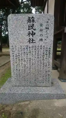 素盞嗚神社(広島県)