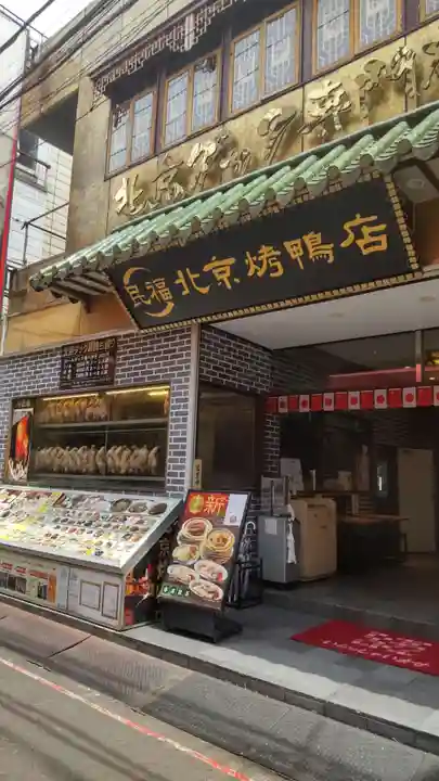 元町厳島神社(神奈川県)