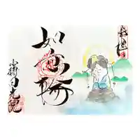 日光院の御朱印