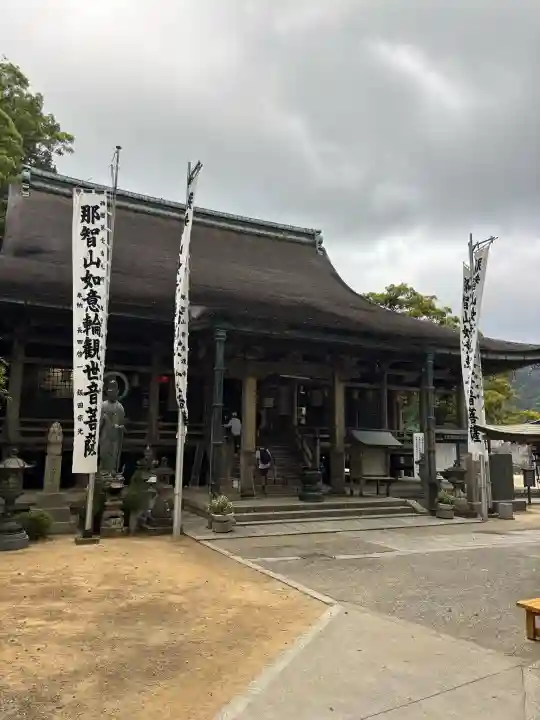 青岸渡寺の{uncategorized: "未分類", other: "その他", undefined: "問題あり", building: "その他建物", grave: "お墓", sacred_gate: "鳥居", guardian: "狛犬", statue: "像", buddha: "仏像", history: "歴史", nature: "自然", garden: "庭園", animal: "動物", pagoda: "塔", temizu: "手水舎", mountain_gate: "山門・神門", sanctuary: "本殿・本堂", subordinate: "末社・摂社", art: "芸術", scenery: "景色", jizo: "地蔵", ema: "絵馬", goshuin: "御朱印", omikuji: "おみくじ", items: "授与品その他", amulet: "お守り", goshuincho: "御朱印帳", eats: "食事", festival: "お祭り", votive_dance: "神楽", shichigosan: "七五三参", wedding: "結婚式", experience: "体験その他", initially: "初詣", around: "周辺", anti_infection: "感染症対策"}