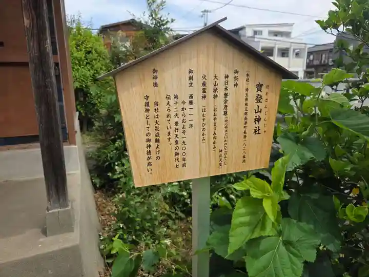 本宿天神社(埼玉県)