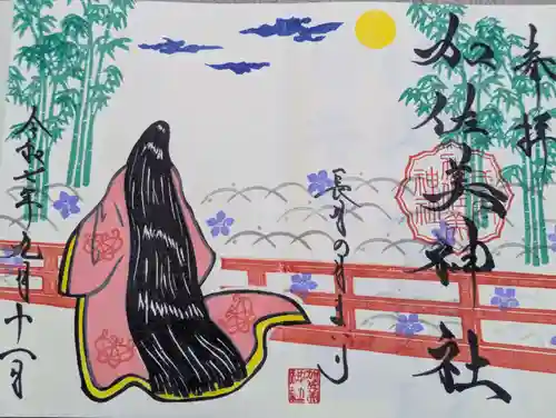 加佐美神社(岐阜県)