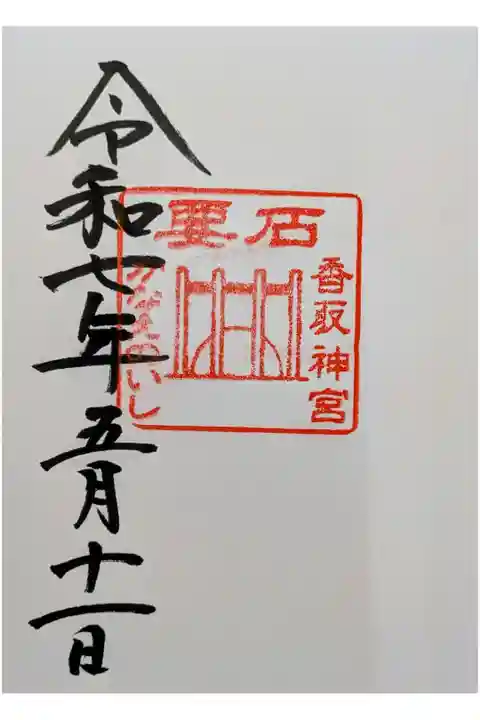 書入れ