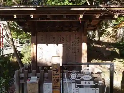 來宮神社(静岡県)