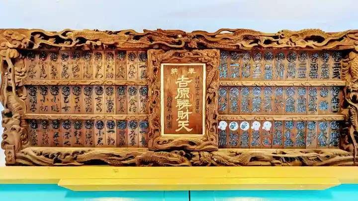 吉原弁財天本宮(吉原神社奥宮)のその他建物