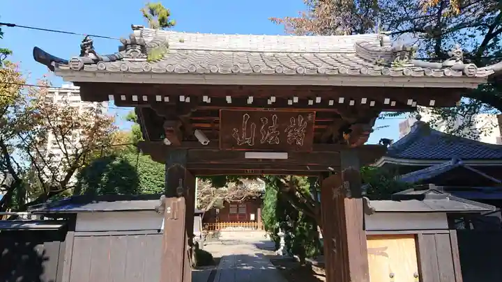 称名寺の山門・神門
