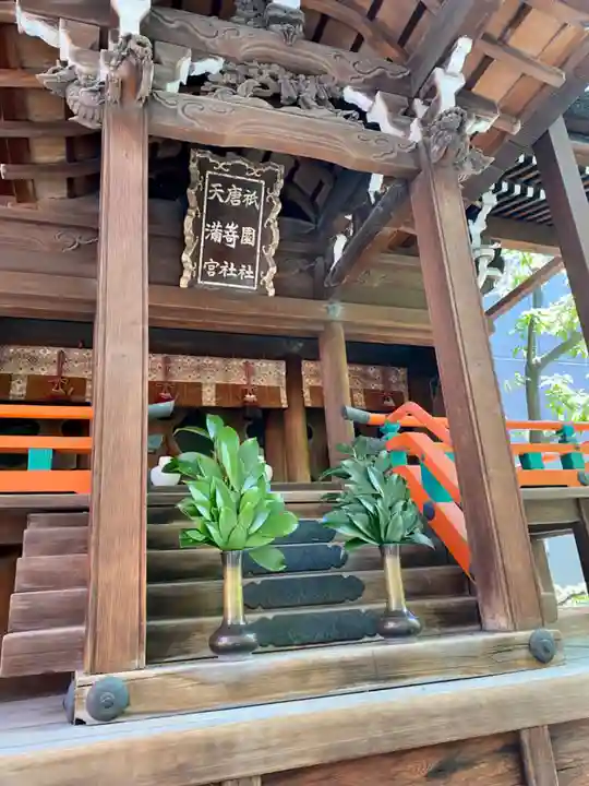 頂法寺(六角堂)(京都府)