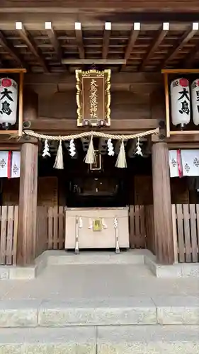 和泉國一之宮　大鳥大社(大阪府)