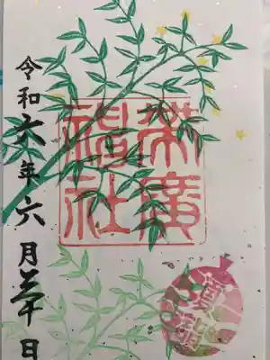 帯廣神社夏詣御朱印になります、
