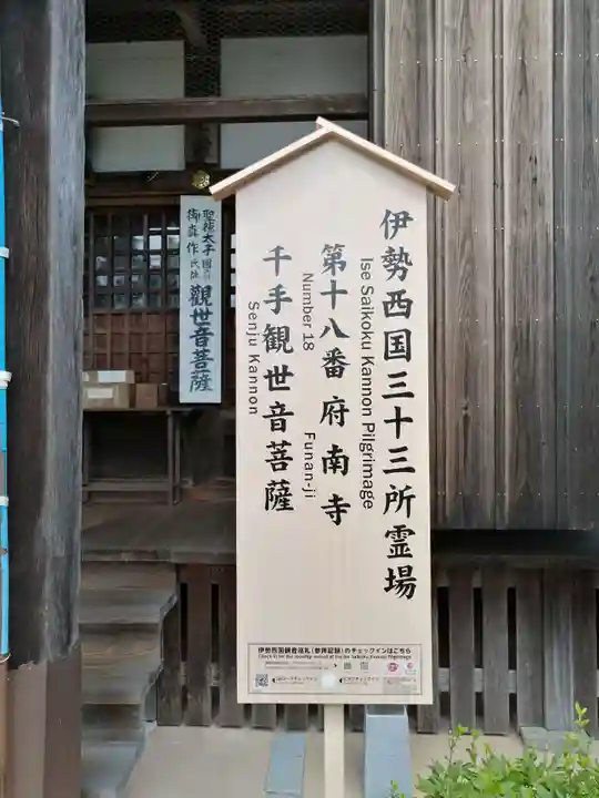 府南寺のその他建物