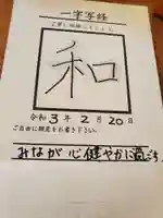 伊勢の国 四天王寺の体験その他