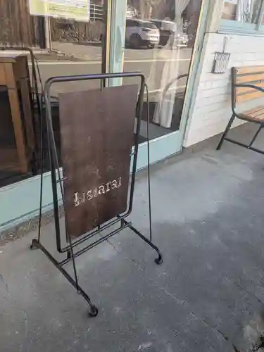 飯野高宮神山神社(三重県)