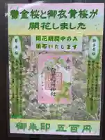 白笹稲荷神社(神奈川県)