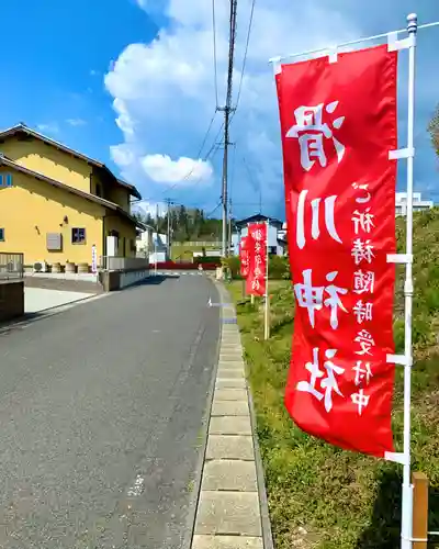 滑川神社 - 仕事と子どもの守り神のその他建物