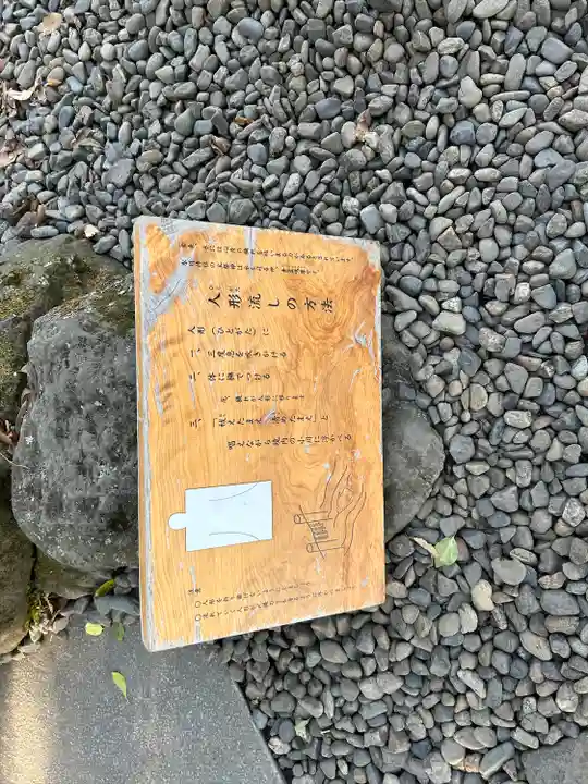 川越氷川神社(埼玉県)