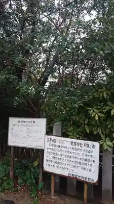 武雄神社の歴史