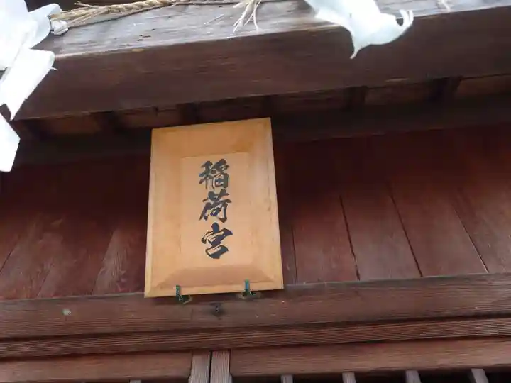 諏訪神社(新潟県)