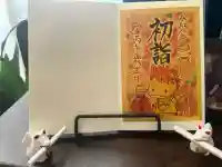 冠稲荷神社の御朱印