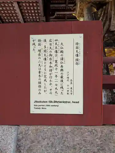 東大寺(奈良県)