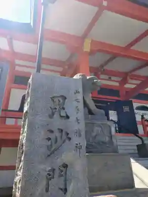 善國寺(東京都)