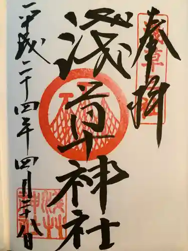 浅草神社の御朱印