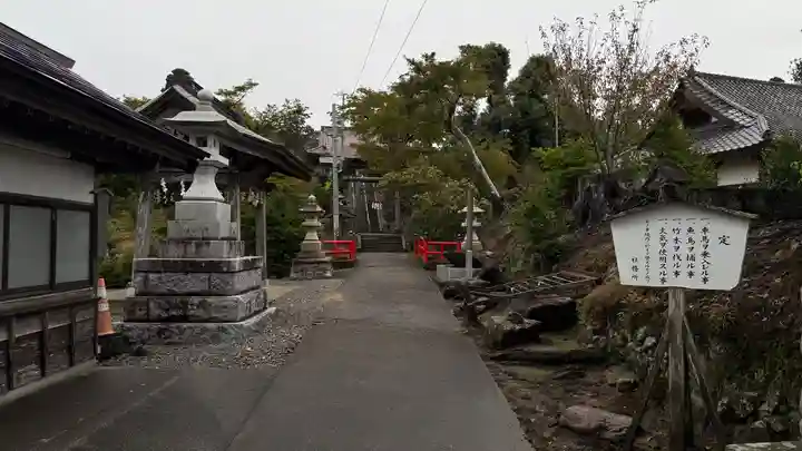 益多嶺神社(福島県)