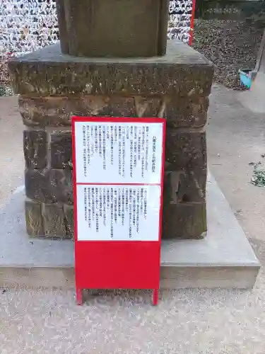 中山神社(埼玉県)