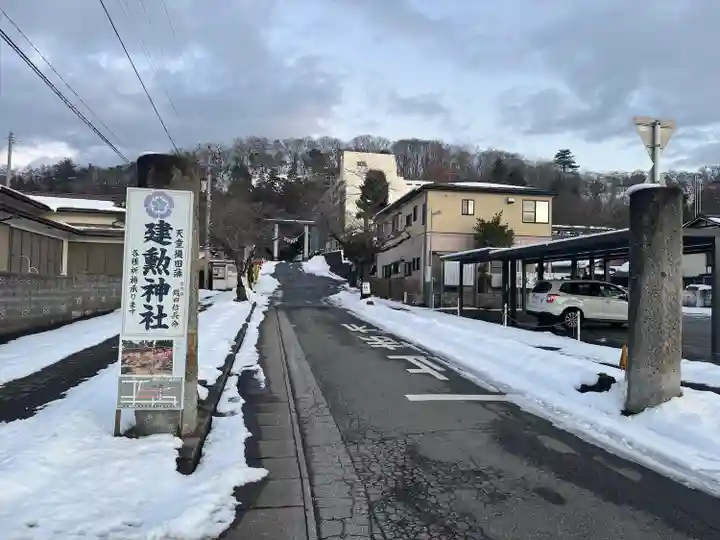 建勲神社(山形県)