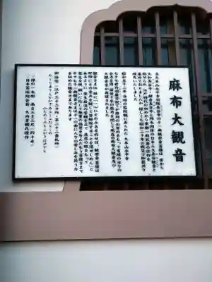 永平寺別院長谷寺(東京都)