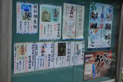 埴生神社(千葉県)