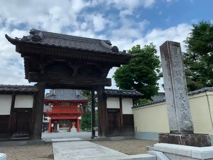 長泉寺(栃木県)