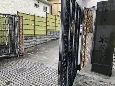 東福院のその他建物