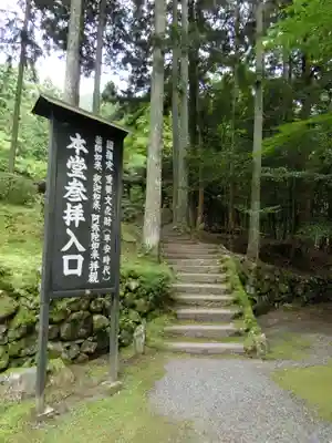 上ノ院本坊　来迎院のその他建物