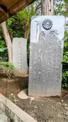 鎮守氷川神社のその他建物