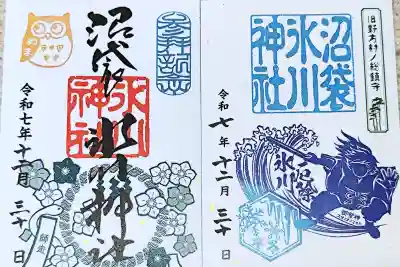 中野沼袋氷川神社の御朱印