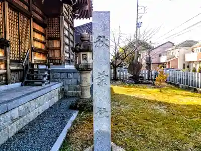 八幡社のその他建物