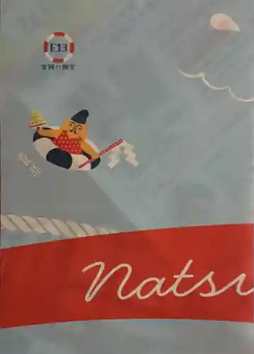 富岡八幡宮(神奈川県)